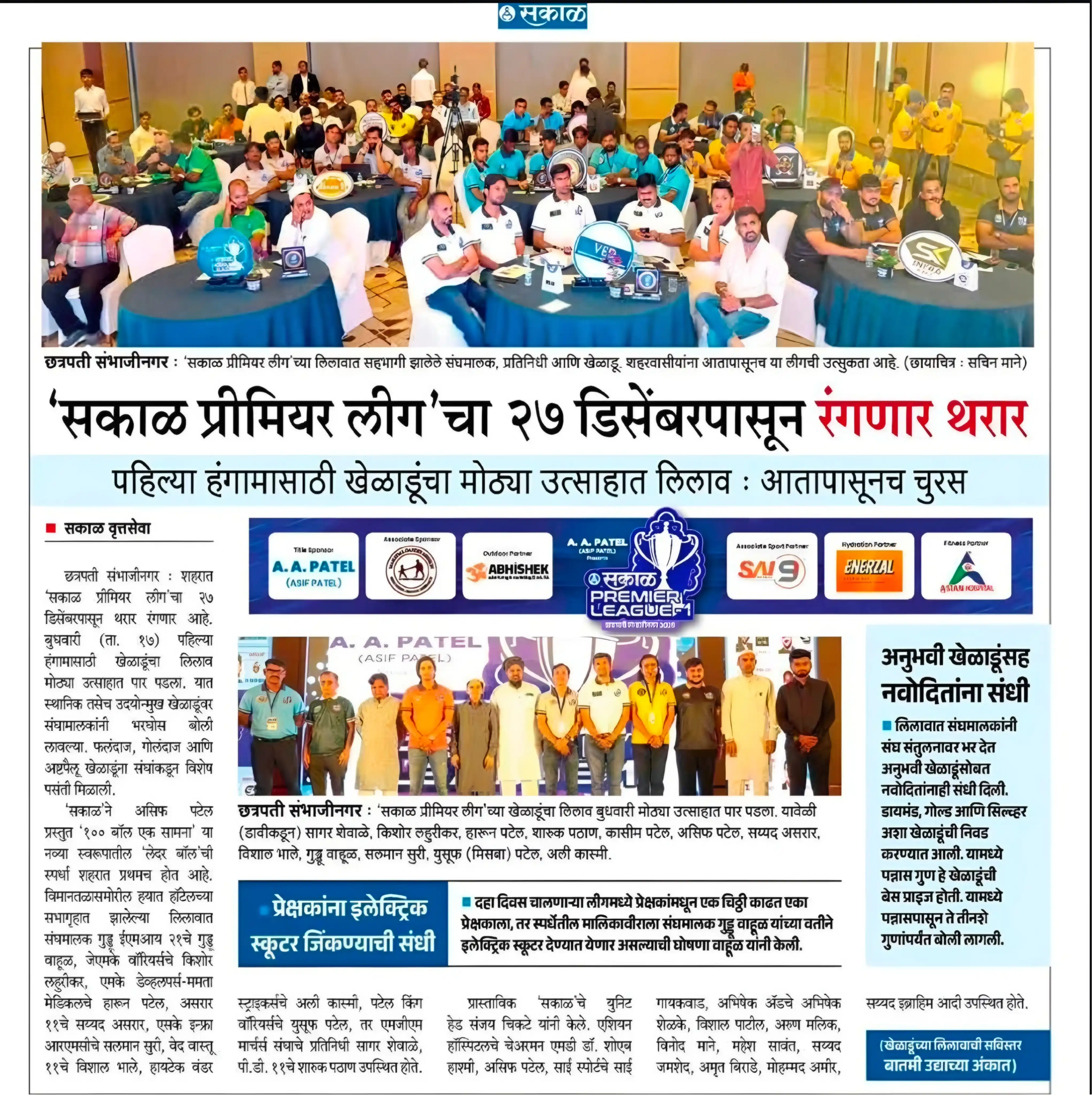 Welcome Solutions live auction event highlight 4